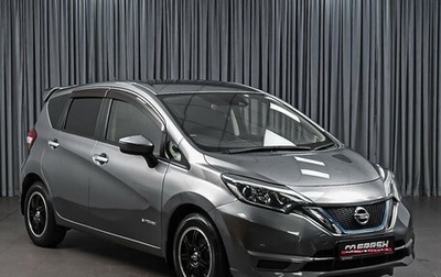 Nissan Note II рестайлинг, 2018 год, 1 305 000 рублей, 1 фотография