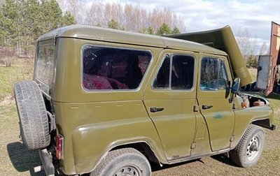 ЛуАЗ 3151, 1998 год, 250 000 рублей, 1 фотография