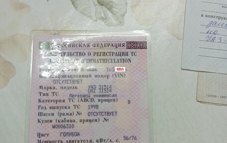 ЛуАЗ 3151, 1998 год, 250 000 рублей, 12 фотография