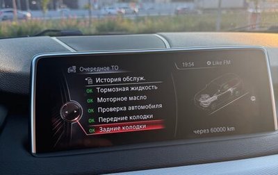 BMW X5, 2016 год, 3 650 000 рублей, 1 фотография