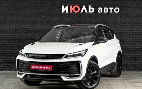 Geely Coolray I, 2025 год, 2 700 000 рублей, 1 фотография