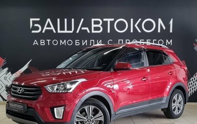 Hyundai Creta I рестайлинг, 2017 год, 1 790 000 рублей, 1 фотография