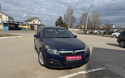 Opel Astra H, 2006 год, 575 000 рублей, 1 фотография