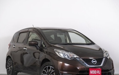 Nissan Note II рестайлинг, 2018 год, 1 069 000 рублей, 1 фотография