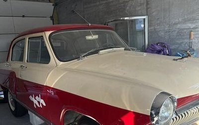 ГАЗ 21 «Волга», 1966 год, 750 000 рублей, 1 фотография