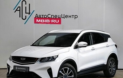 Geely Coolray I, 2022 год, 1 739 000 рублей, 1 фотография