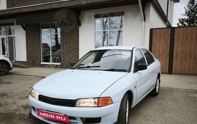 Mitsubishi Mirage VI рестайлинг, 1998 год, 250 000 рублей, 1 фотография