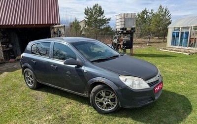 Opel Astra H, 2006 год, 260 000 рублей, 1 фотография