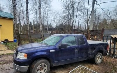 Ford F-150 XIII, 2004 год, 700 000 рублей, 1 фотография