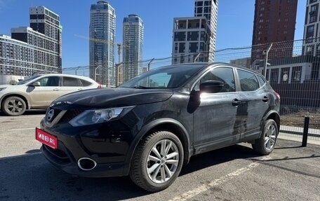 Nissan Qashqai, 2018 год, 1 550 000 рублей, 1 фотография
