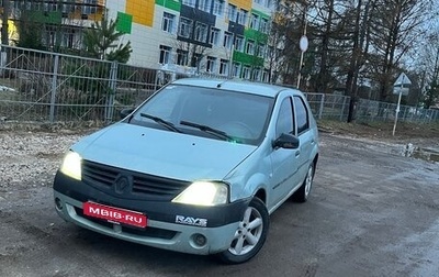 Renault Logan I, 2006 год, 150 000 рублей, 1 фотография