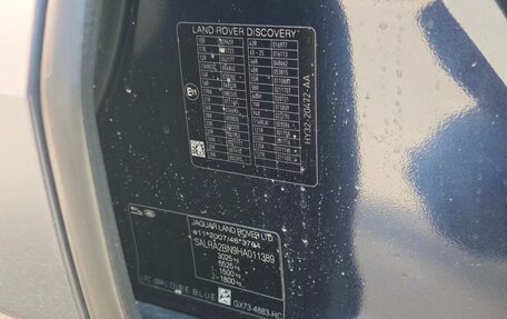 Land Rover Discovery IV, 2017 год, 3 300 000 рублей, 21 фотография