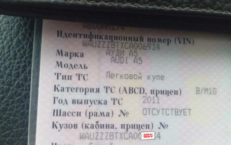 Audi A5, 2011 год, 1 190 000 рублей, 7 фотография