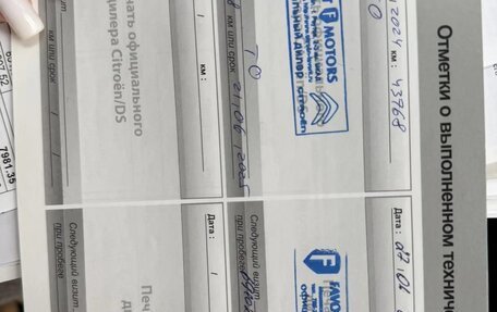 Citroen C4 II рестайлинг, 2016 год, 1 300 000 рублей, 15 фотография