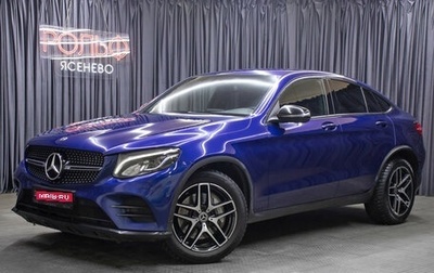 Mercedes-Benz GLC Coupe, 2017 год, 2 898 000 рублей, 1 фотография