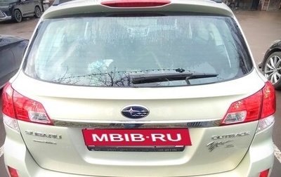 Subaru Outback IV рестайлинг, 2011 год, 1 250 000 рублей, 1 фотография