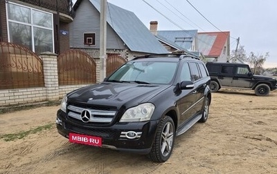 Mercedes-Benz GL-Класс, 2008 год, 1 339 999 рублей, 1 фотография