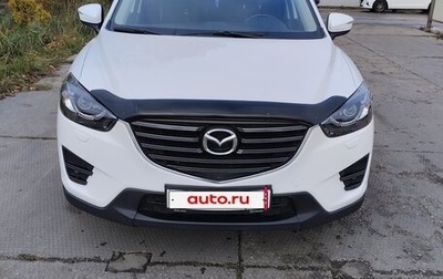 Mazda CX-5 II, 2017 год, 2 045 000 рублей, 1 фотография