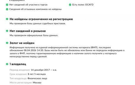 Land Rover Range Rover IV рестайлинг, 2017 год, 5 890 000 рублей, 40 фотография