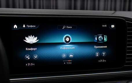 Mercedes-Benz GLS, 2019 год, 9 298 000 рублей, 22 фотография