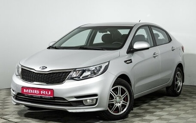 KIA Rio III рестайлинг, 2015 год, 849 585 рублей, 1 фотография