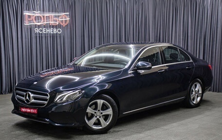 Mercedes-Benz E-Класс, 2016 год, 3 398 000 рублей, 1 фотография