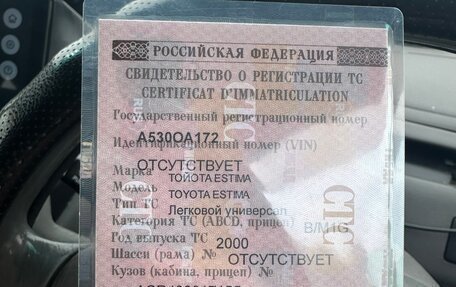 Toyota Estima III рестайлинг -2, 2000 год, 750 000 рублей, 10 фотография