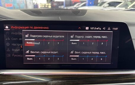 BMW X5, 2019 год, 7 300 000 рублей, 20 фотография