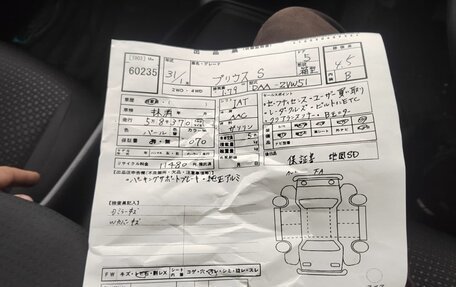 Toyota Prius IV XW50, 2019 год, 1 700 000 рублей, 17 фотография