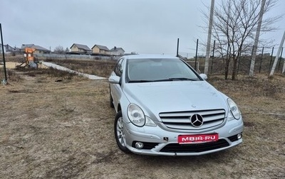 Mercedes-Benz R-Класс, 2008 год, 1 100 000 рублей, 1 фотография