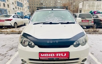 Honda HR-V I, 2001 год, 460 000 рублей, 1 фотография