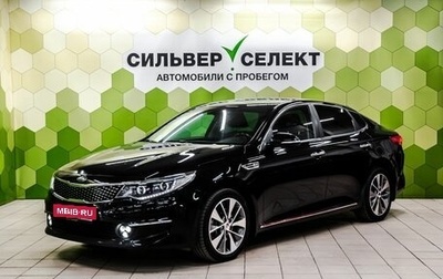 KIA Optima IV, 2017 год, 2 000 000 рублей, 1 фотография