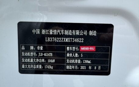 Geely Coolray I, 2021 год, 1 428 000 рублей, 17 фотография