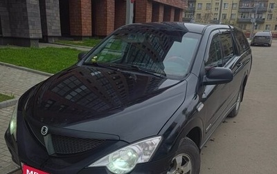 SsangYong Actyon Sports II, 2008 год, 450 000 рублей, 1 фотография