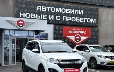 Lifan Myway, 2017 год, 900 000 рублей, 1 фотография