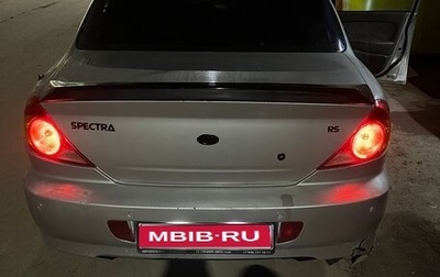 KIA Spectra II (LD), 2008 год, 200 000 рублей, 1 фотография