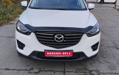 Mazda CX-5 II, 2017 год, 2 045 000 рублей, 1 фотография