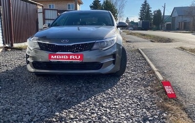 KIA Optima IV, 2017 год, 1 750 000 рублей, 1 фотография