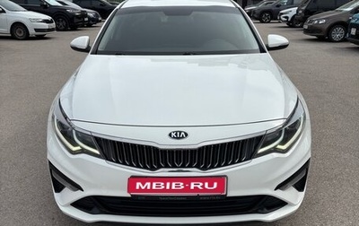 KIA Optima IV, 2019 год, 2 015 000 рублей, 1 фотография