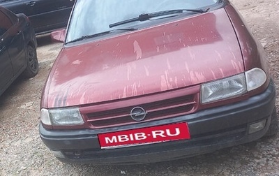 Opel Astra F, 1993 год, 45 000 рублей, 1 фотография