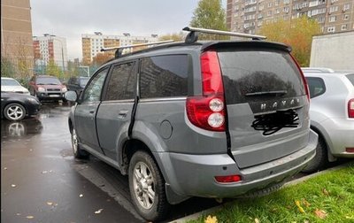 Haval H5 I, 2020 год, 350 000 рублей, 1 фотография