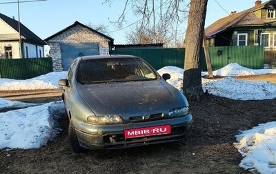 Fiat Brava, 1998 год, 45 000 рублей, 1 фотография