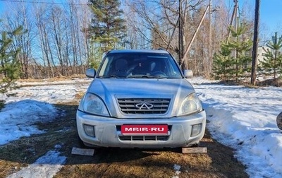 Chery Tiggo (T11), 2009 год, 110 000 рублей, 1 фотография