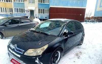 Citroen C4 II рестайлинг, 2006 год, 240 000 рублей, 1 фотография