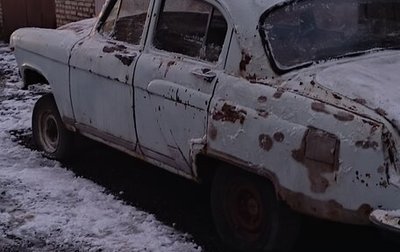 ГАЗ 21 «Волга», 1961 год, 35 000 рублей, 1 фотография