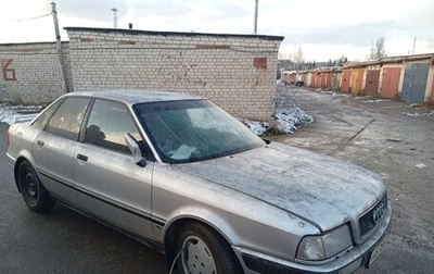 Audi 80, 1993 год, 130 000 рублей, 1 фотография