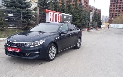 KIA Optima IV, 2017 год, 1 330 000 рублей, 1 фотография