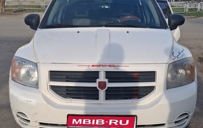 Dodge Caliber I рестайлинг, 2008 год, 550 000 рублей, 1 фотография