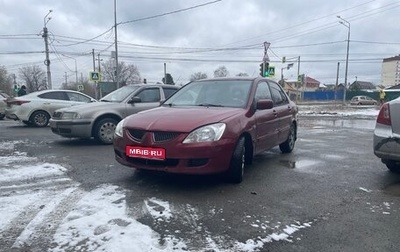 Mitsubishi Lancer IX, 2005 год, 280 000 рублей, 1 фотография