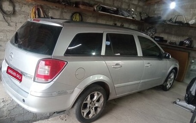 Opel Astra H, 2008 год, 280 000 рублей, 1 фотография